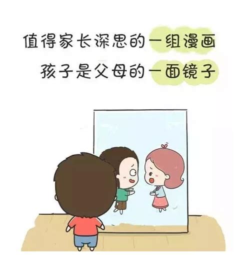 孩子是父母的鏡子|洪蘭：孩子是父母的鏡子